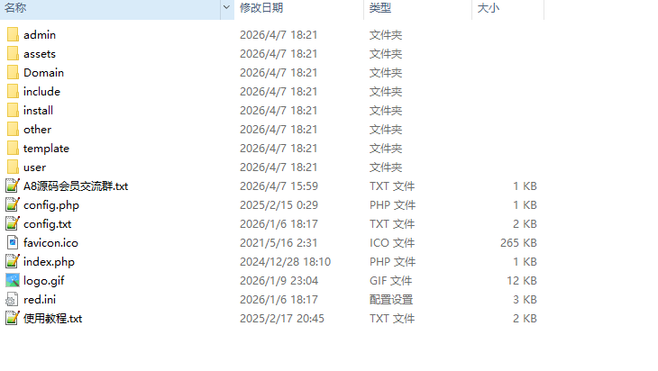 图片[2]-迅风二级域名分发系统源码最新开心版-A8源码网