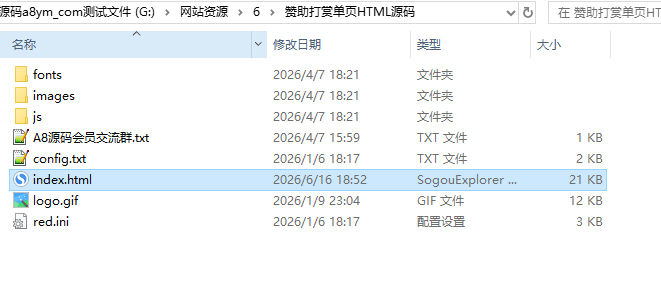 图片[2]-微信支付宝赞助打赏单页HTML源码-A8源码网
