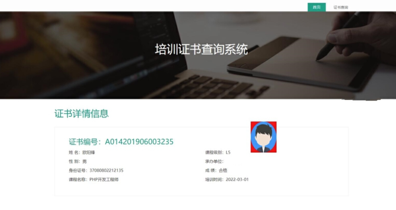 资质证书系统网站源码-证书在线查询系统源码-自适应手机端-A8源码网