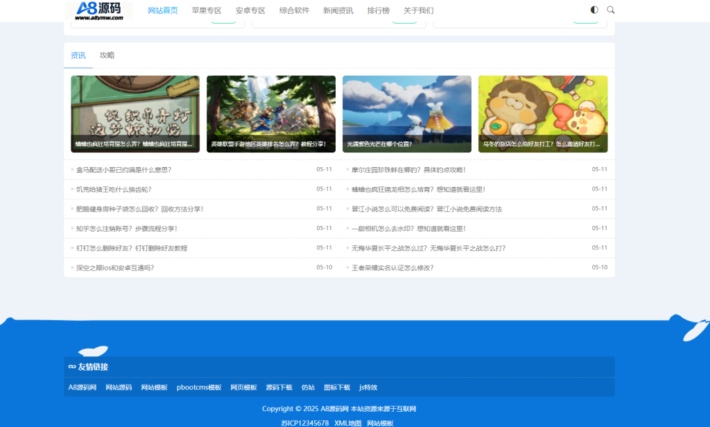 图片[4]-虚拟资源下载站网站源码-APP软件应用下载系统源码-A8源码网