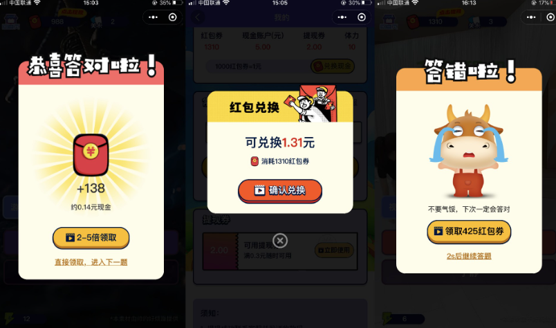 图片[3]-视频答题猜歌闯关娱乐微信小程序源码-功能强大UI美观-A8源码网