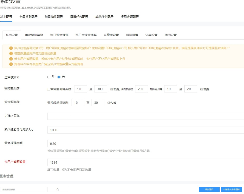 图片[5]-视频答题猜歌闯关娱乐微信小程序源码-功能强大UI美观-A8源码网