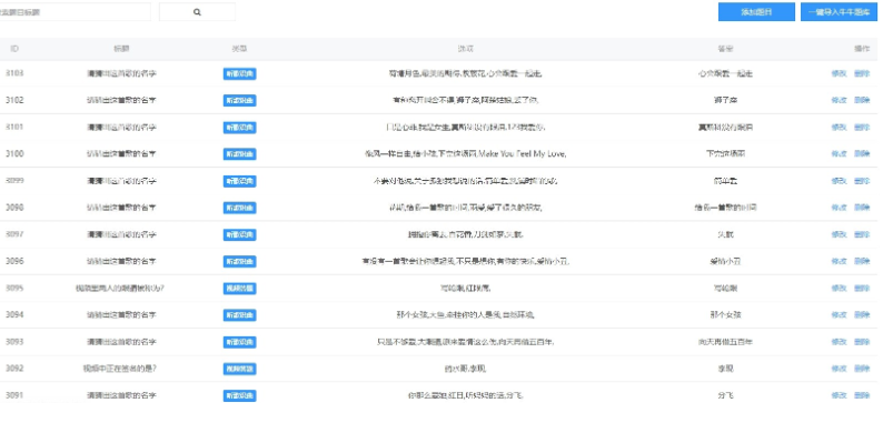 图片[6]-视频答题猜歌闯关娱乐微信小程序源码-功能强大UI美观-A8源码网