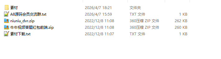 图片[7]-视频答题猜歌闯关娱乐微信小程序源码-功能强大UI美观-A8源码网
