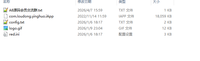 图片[2]-荧惑网站渗透源码 IAPP源码-A8源码网