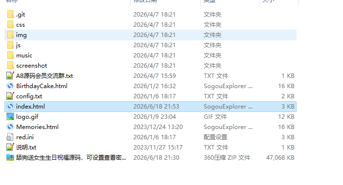 图片[3]-舔狗送女生生日祝福源码-A8源码网