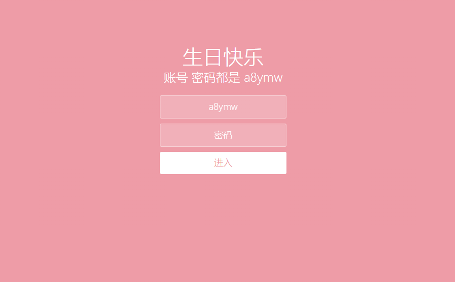 图片[1]-舔狗送女生生日祝福源码-A8源码网