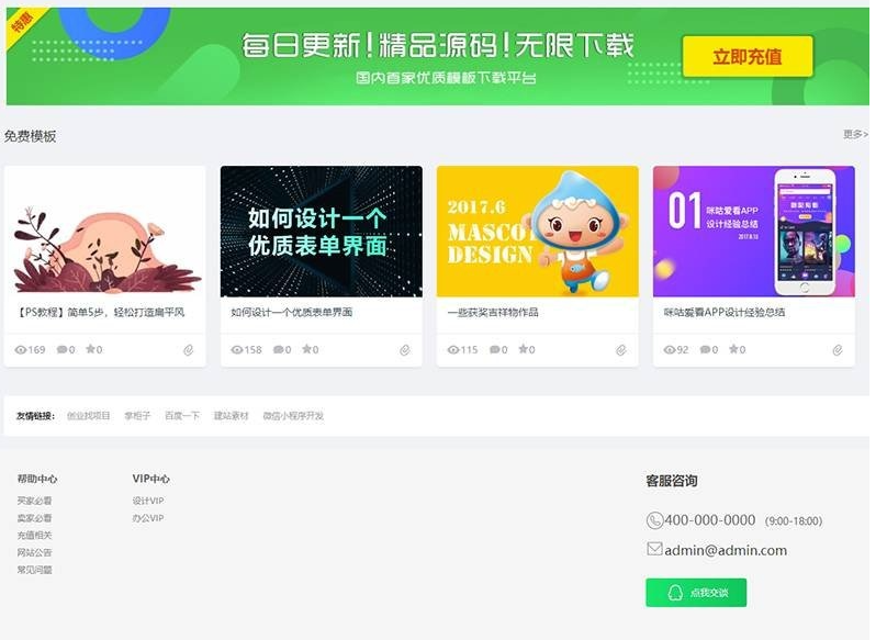 图片[2]-网页素材文档图库下载类网站源码-A8源码网