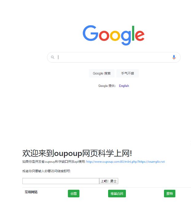 网页小型在线科学上网代理 PHP源码全开源版本-A8源码网