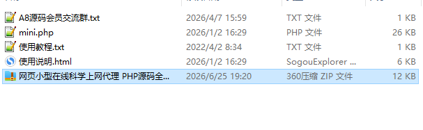 图片[2]-网页小型在线科学上网代理 PHP源码全开源版本-A8源码网