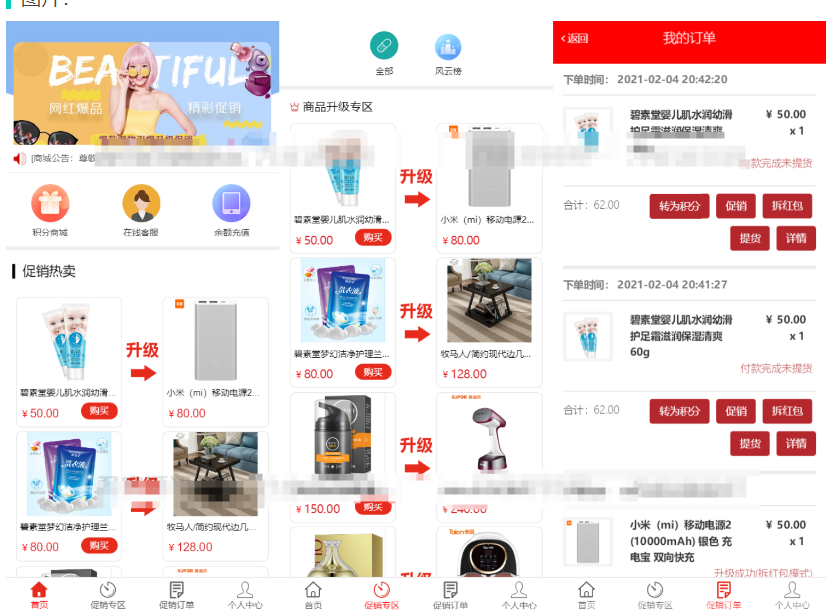 图片[1]-网购商城系统源码-积分兑换商城系统源码+搭建教程-A8源码网