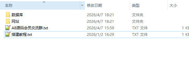 图片[2]-网购商城系统源码-积分兑换商城系统源码+搭建教程-A8源码网