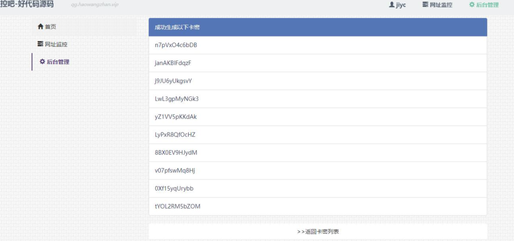 图片[3]-网站监控定时任务网站网址URL状态监控神器-A8源码网