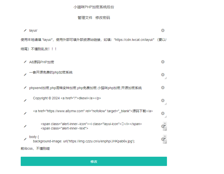 图片[2]-最新小猫咪PHP加密系统源码+搭建教程-本地API接口-A8源码网