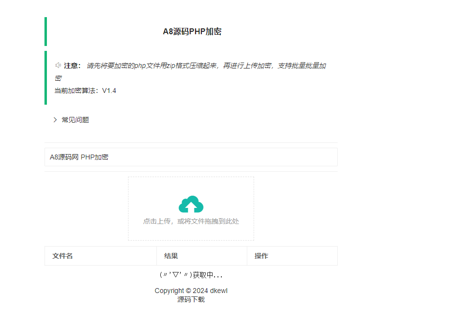 图片[1]-最新小猫咪PHP加密系统源码+搭建教程-本地API接口-A8源码网