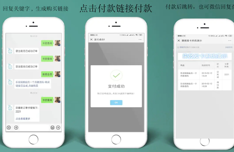 柒微自动发卡系统源码+搭建教程-A8源码网