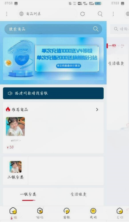 权益商城系统源码+搭建教程 现支持多种支付方式-A8源码网