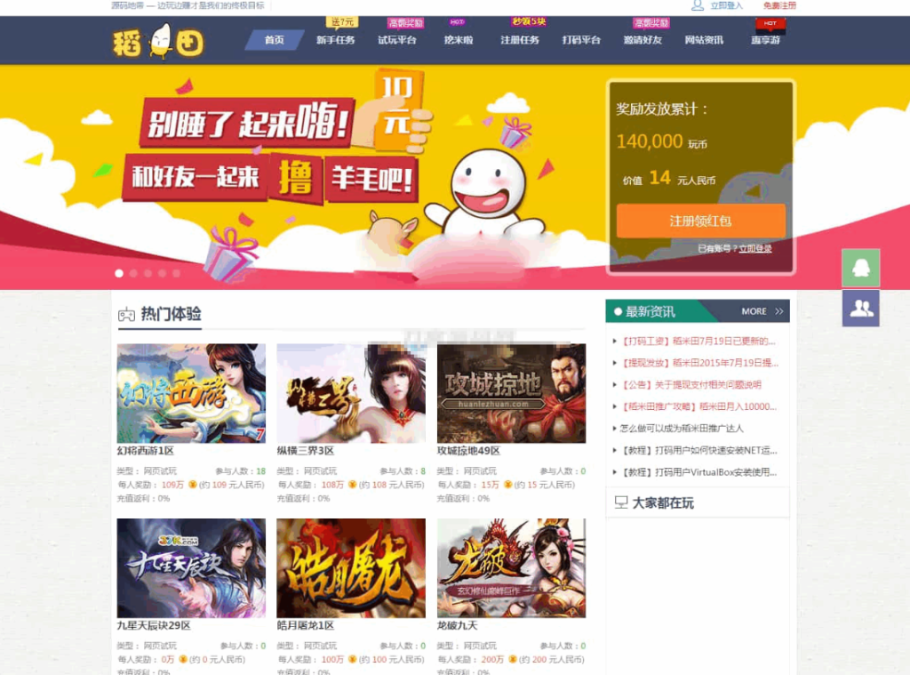 图片[1]-游戏试玩源码-打码平台源码-A8源码网
