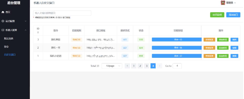 图片[3]-笋丁网页自动回复机器人V3.0.0免授权版源码-A8源码网