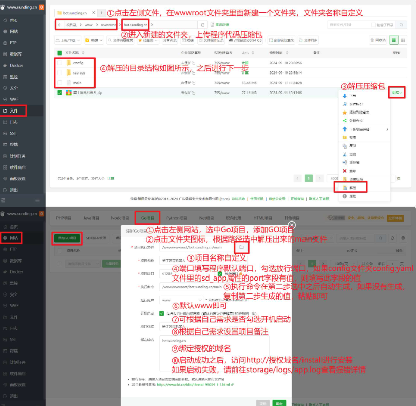 图片[4]-笋丁网页自动回复机器人V3.0.0免授权版源码-A8源码网