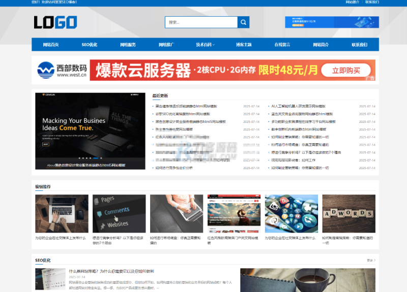 站长百科类网站pbootcms模板源码(自适应手机端)-A8源码网