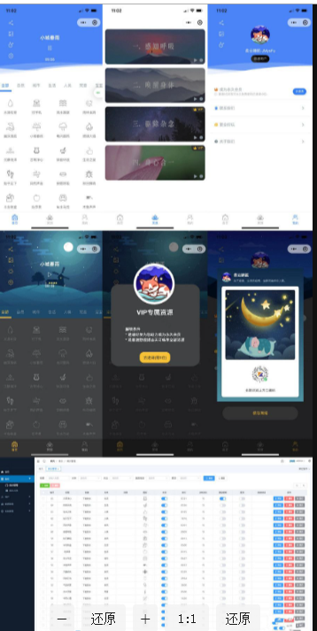 睡眠助手白噪音助眠夜曲微信小程序源码+搭建教程-A8源码网