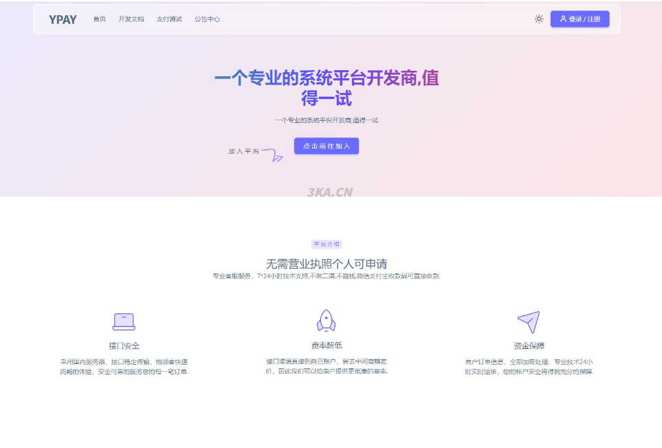 图片[1]-源支付YPay开源版支付系统源码V1.1.4版本-A8源码网