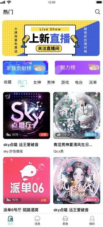 游戏陪练，预约交友，语音聊天_双端APP源代码+编译说明-A8源码网