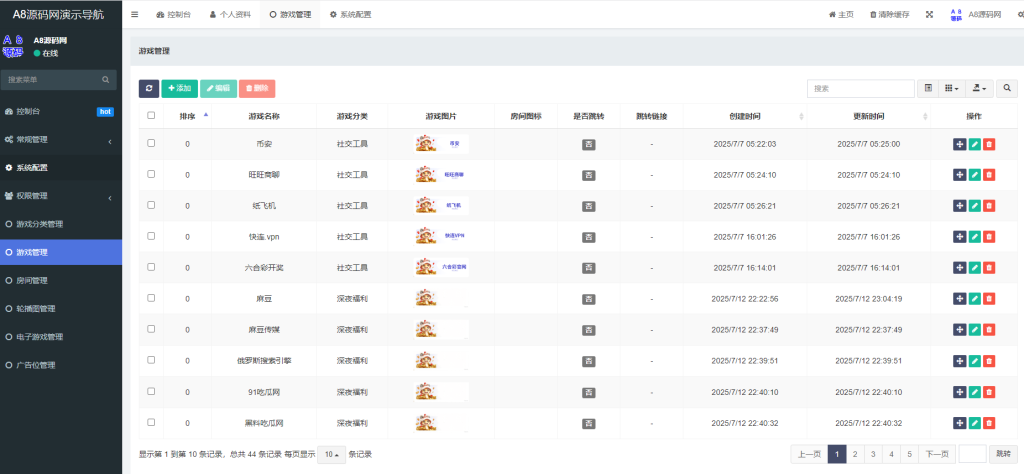 图片[3]-游戏在线试玩导航系统源码+搭建教程-A8源码网