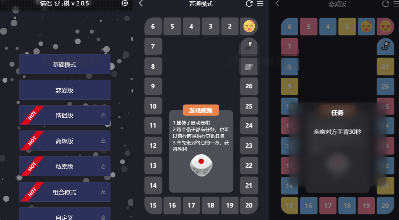 最近抖音很火的情侣飞行棋网站源码-A8源码网