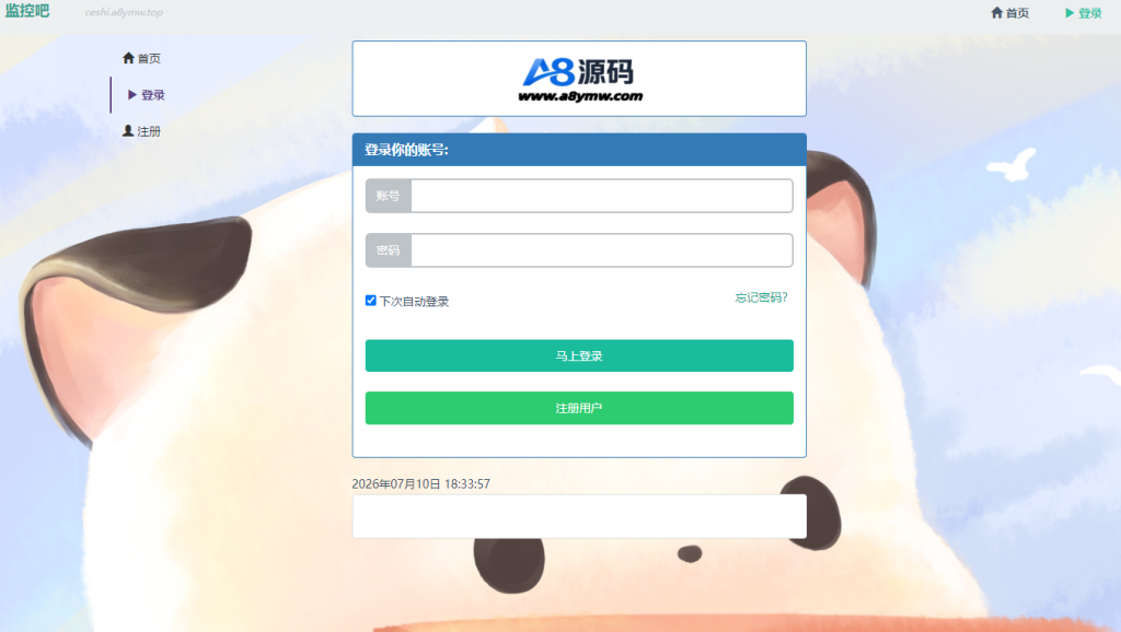 图片[2]-最新定时访问网站云监控计划任务系统源码+搭建教程-A8源码网