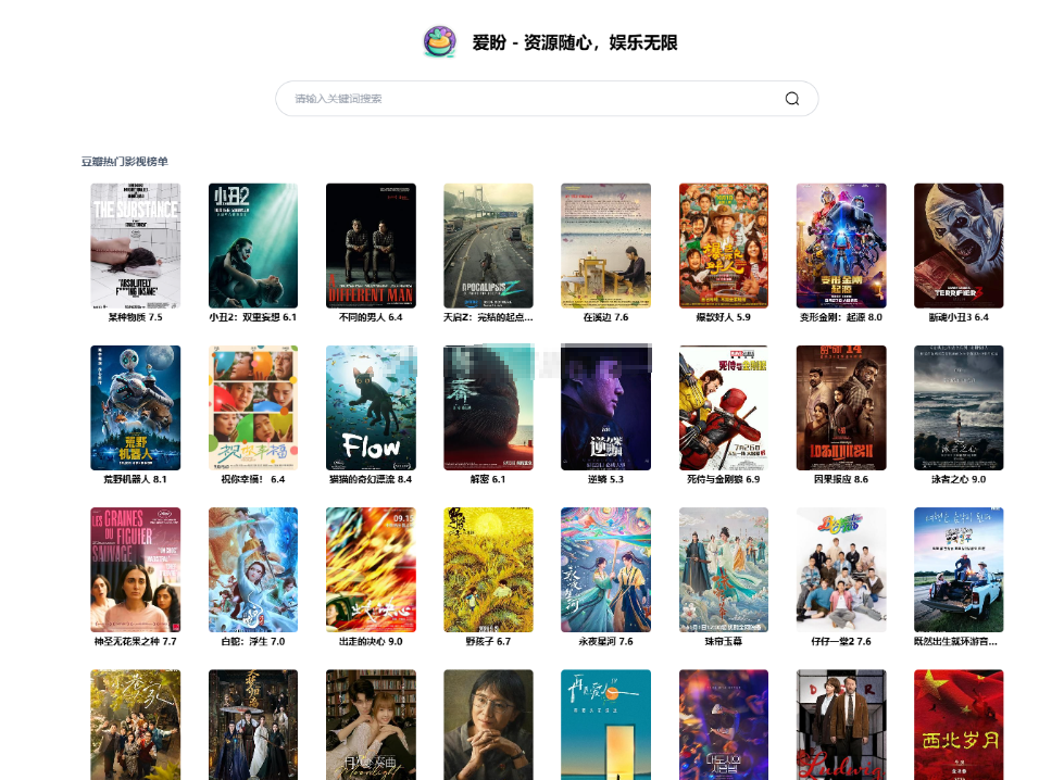 图片[1]-最新网盘资源搜索系统源码-电视直播-Alist聚合播放-A8源码网