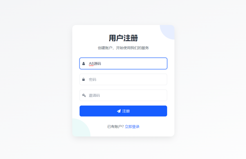 图片[3]-最新短网址短链接系统源码+搭建教程-A8源码网