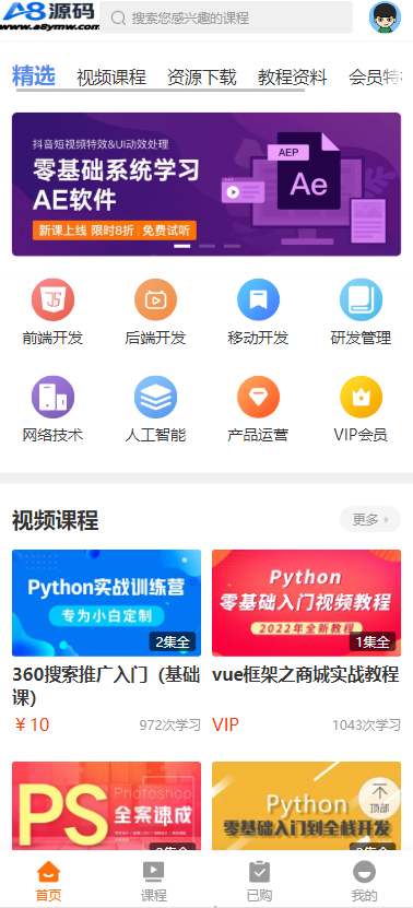 图片[8]-最新知识付费系统网课系统-论坛社区网站源码+搭建教程-PC+H5双端-A8源码网