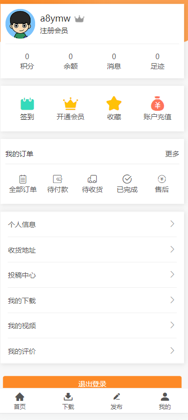 图片[10]-最新知识付费系统网课系统-论坛社区网站源码+搭建教程-PC+H5双端-A8源码网