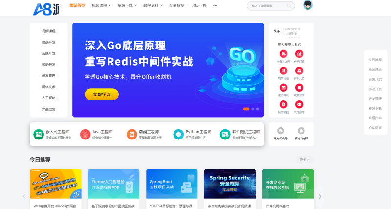 最新知识付费系统网课系统-论坛社区网站源码+搭建教程-PC+H5双端-A8源码网