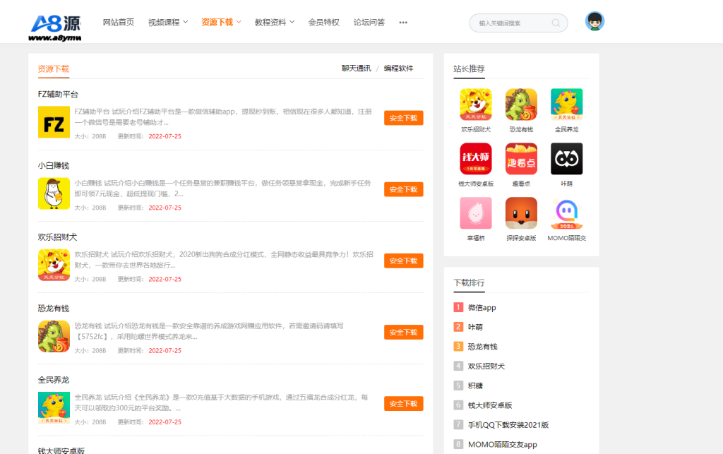 图片[4]-最新知识付费系统网课系统-论坛社区网站源码+搭建教程-PC+H5双端-A8源码网