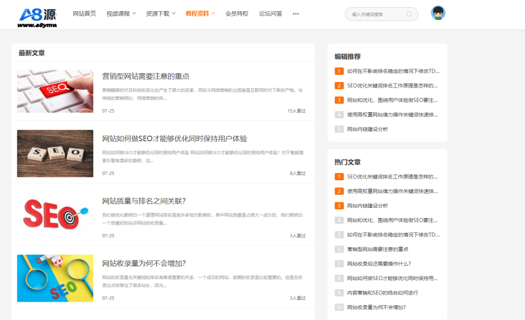 图片[5]-最新知识付费系统网课系统-论坛社区网站源码+搭建教程-PC+H5双端-A8源码网