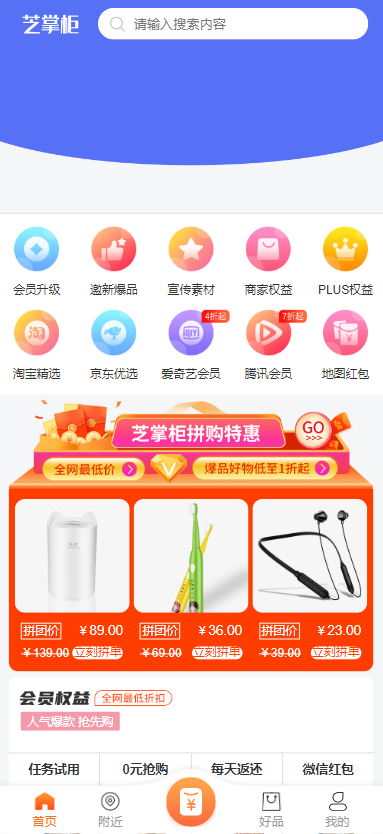 图片[1]-最新电子商务购物商城系统源码+搭建教程-H5+微信+安卓-A8源码网