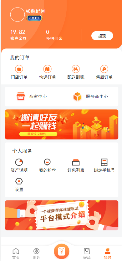 图片[2]-最新电子商务购物商城系统源码+搭建教程-H5+微信+安卓-A8源码网