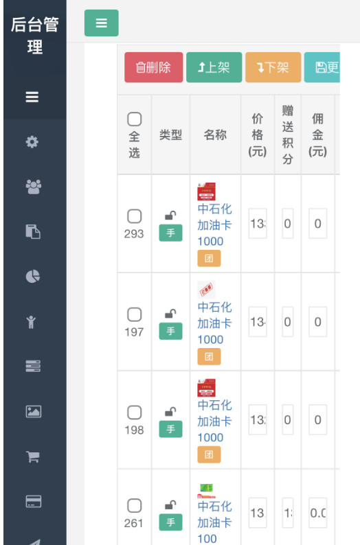 图片[4]-最新版油卡换U+团购+交易区运营级发卡源码+搭建教程-A8源码网
