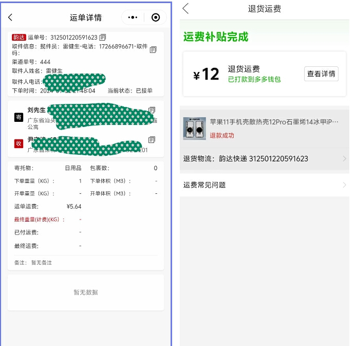 图片[2]-最新版快递小程序源码+搭建教程-A8源码网