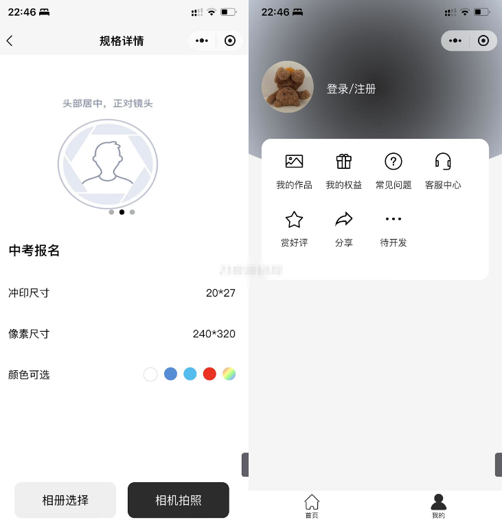 图片[2]-最新版微信证件照小程序源码+搭建教程-A8源码网