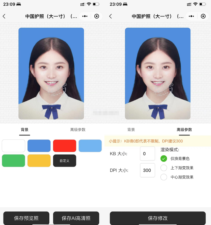 图片[3]-最新版微信证件照小程序源码+搭建教程-A8源码网