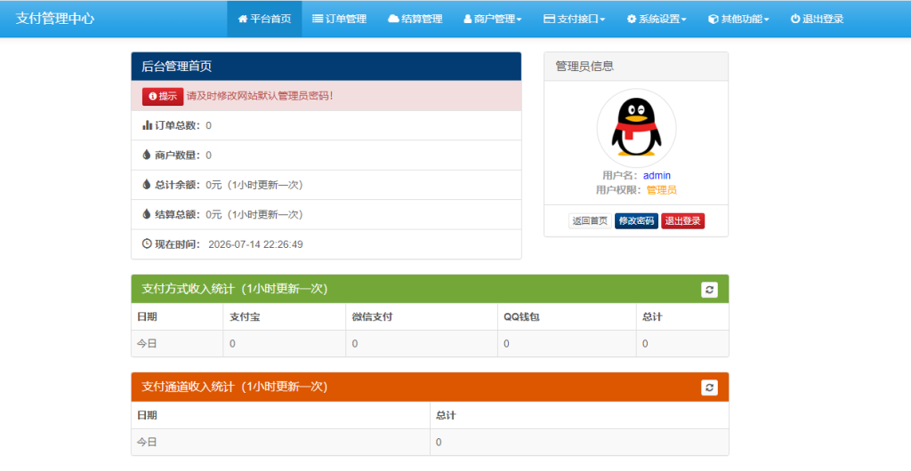 图片[5]-最新版彩虹易支付系统源码+搭建教程-A8源码网