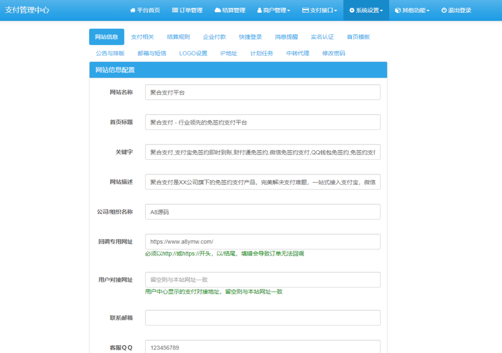 图片[4]-最新版彩虹易支付系统源码+搭建教程-A8源码网