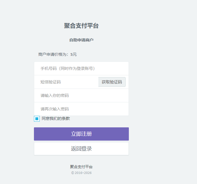 图片[3]-最新版彩虹易支付系统源码+搭建教程-A8源码网