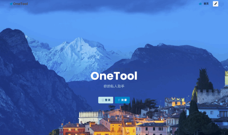 最新版OneTool十二合一云任务平台多任务挂机平台系统源码+搭建教程-A8源码网