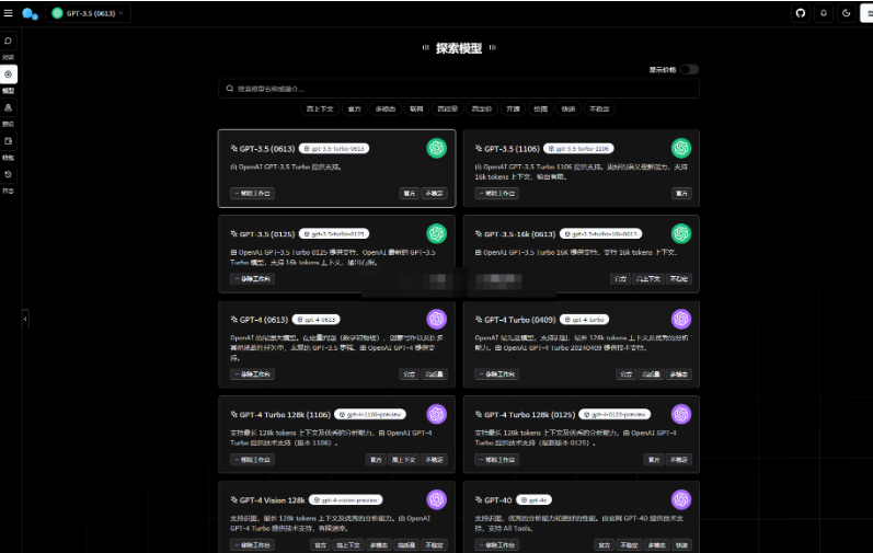 图片[3]-最新版ChatGPT对话系统源码-Chat Nio系统源码-A8源码网