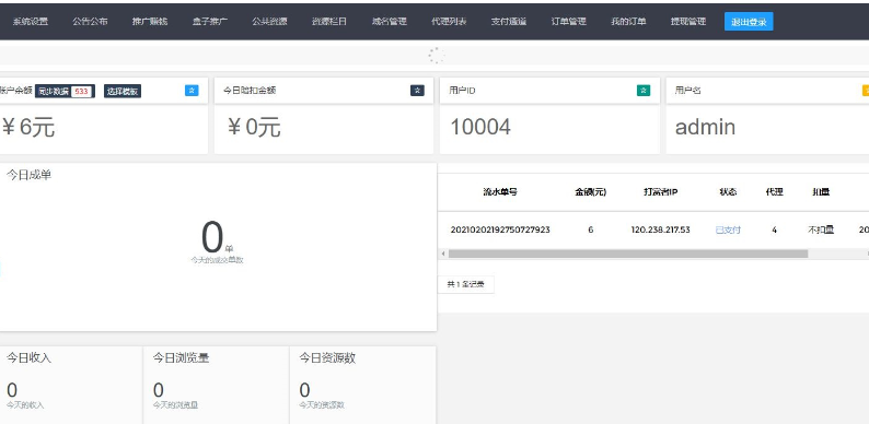图片[2]-最新火麒麟打赏完整源码Thinkphp打赏系统源码+搭建教程-A8源码网
